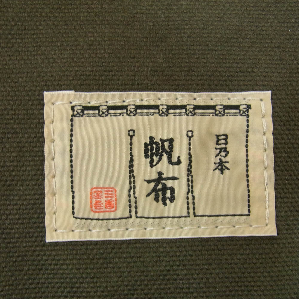 日乃本帆布 かぶせショルダー キャンバス フラップ ショルダーバッグ カーキ系【中古】