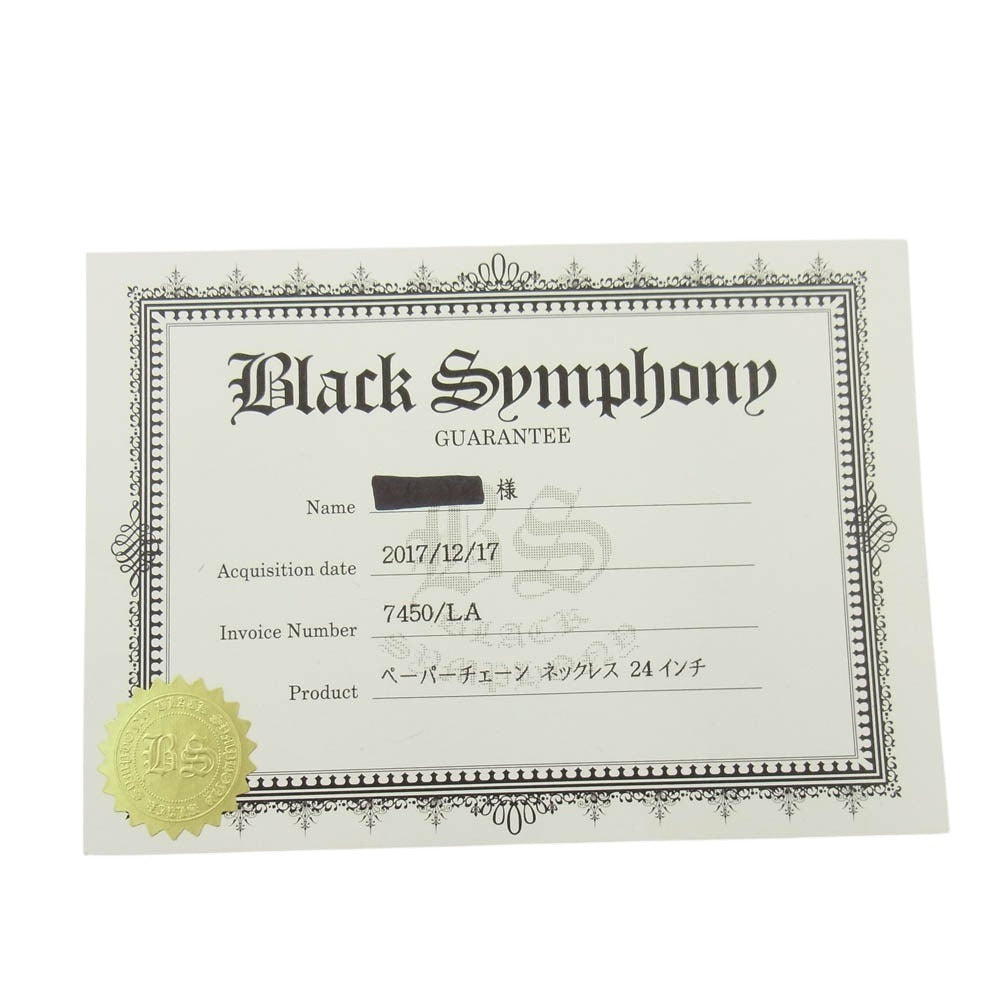 CHROME HEARTS クロムハーツ（原本無） ブラックシンフォニー購入時ギャランティ原本付属 ペーパーチェーン ネックレス 24インチ 24inch シルバー系【中古】