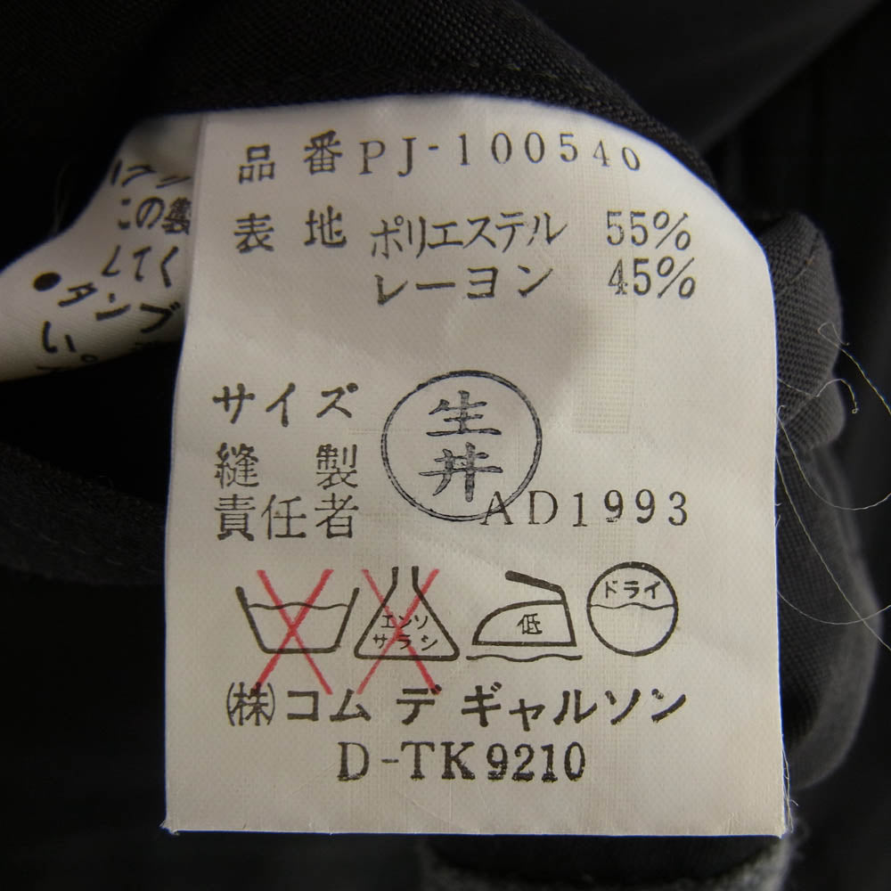 COMME des GARCONS HOMME PLUS コムデギャルソンオムプリュス AD1993 PJ-100540 ヴィンテージプリュス 90s 1990年代 異素材切替 捻じれ レーヨン カバーオール シャツ ジャケット ブラック系 グレー系 M【中古】