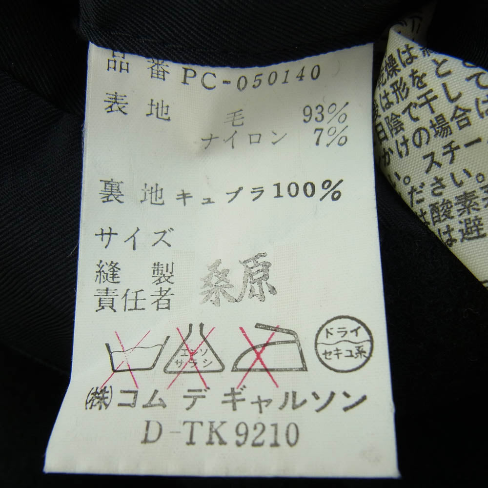 COMME des GARCONS HOMME PLUS コムデギャルソンオムプリュス PC-050140 D-TK9210 ヴィンテージプリュス 80s 1980年代 バックベルテッド ウール メルトン ステンカラー コート ブラック系 M【中古】