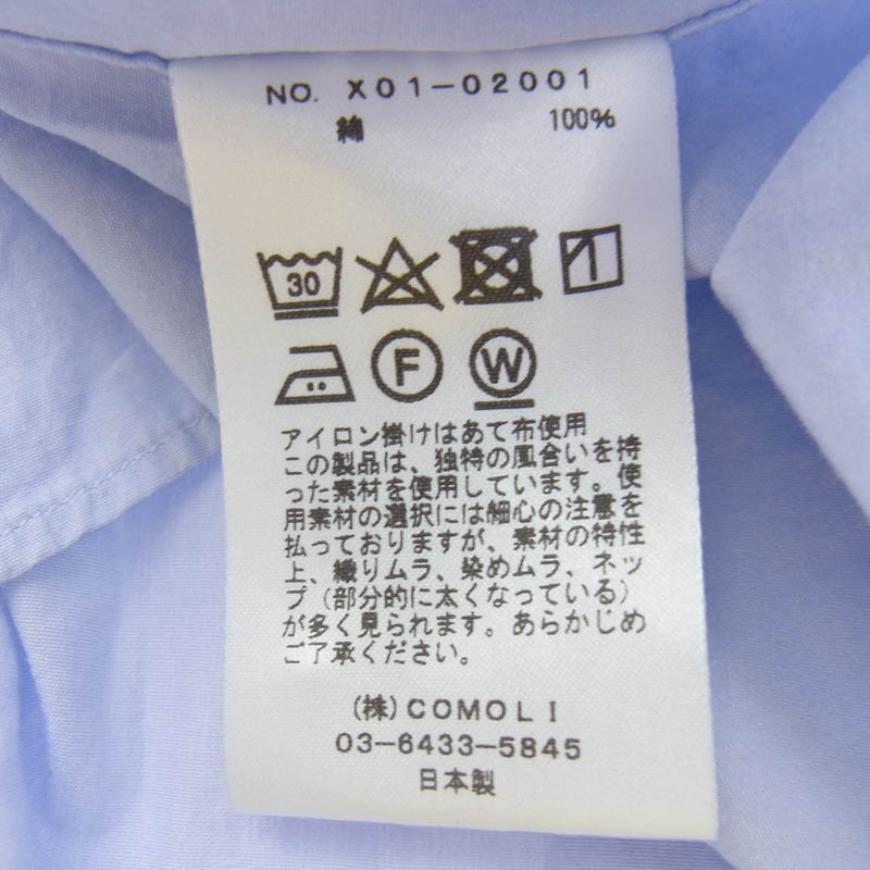 COMOLI 23ss サックスブルー　サイズ1 COMOLI コモリ 23SS X01-02001 コモリシャツ サックスブルー