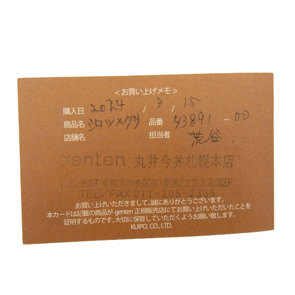 genten ゲンテン 4389100 シロツメグサ キーチャーム キーホルダー バッグチャーム エヴァーチャーム グリーン系【中古】