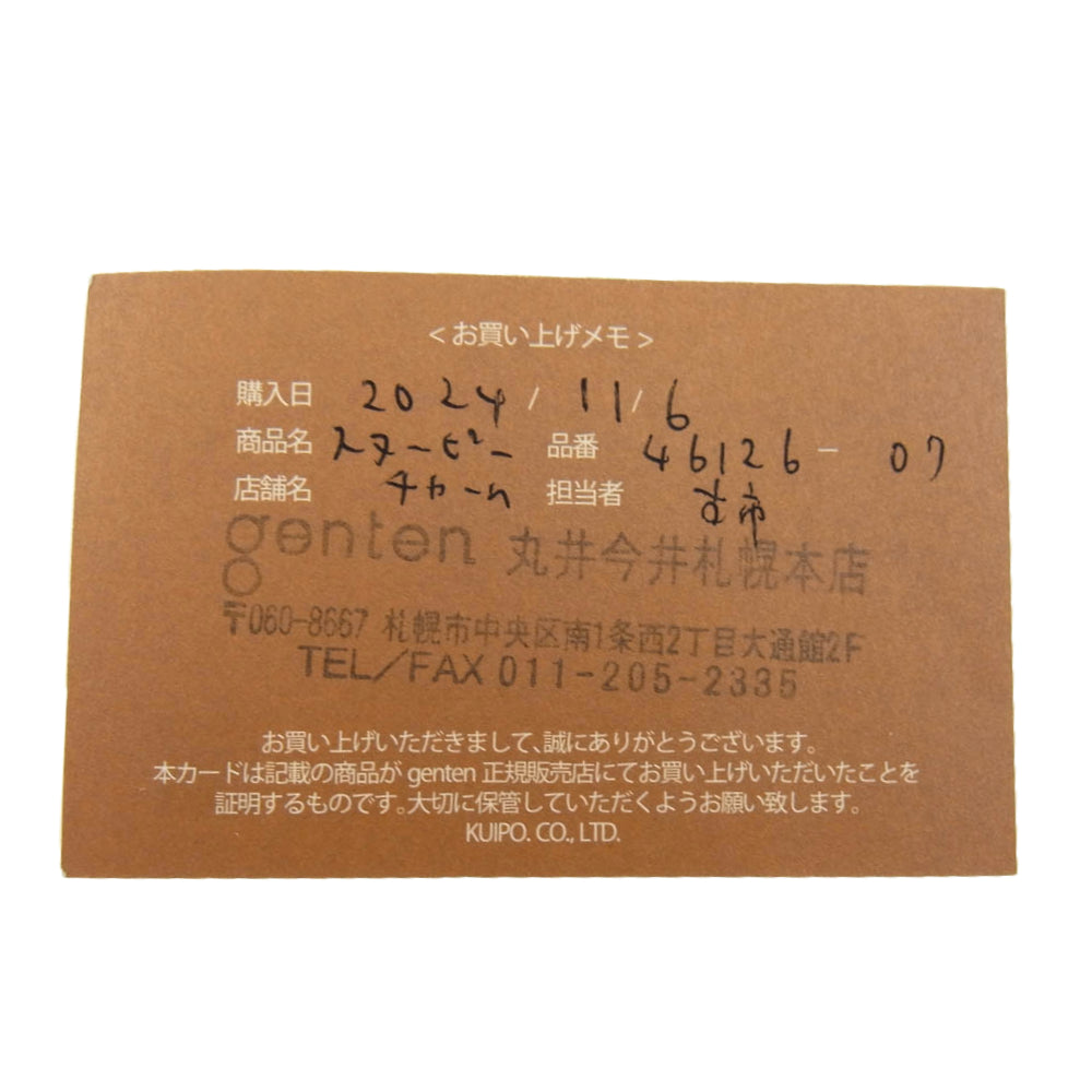 genten ゲンテン 4612607 × PEANUTS ピーナッツ スヌーピー Love letter わくわくチャーム キーホルダー ホワイト系【中古】