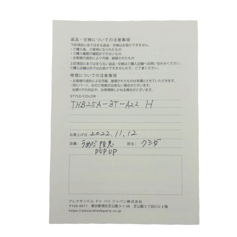 アレクサンドル ドゥ パリ THB25A-3T-A22 H レオパード柄 カチューシャ ブラウン系【中古】