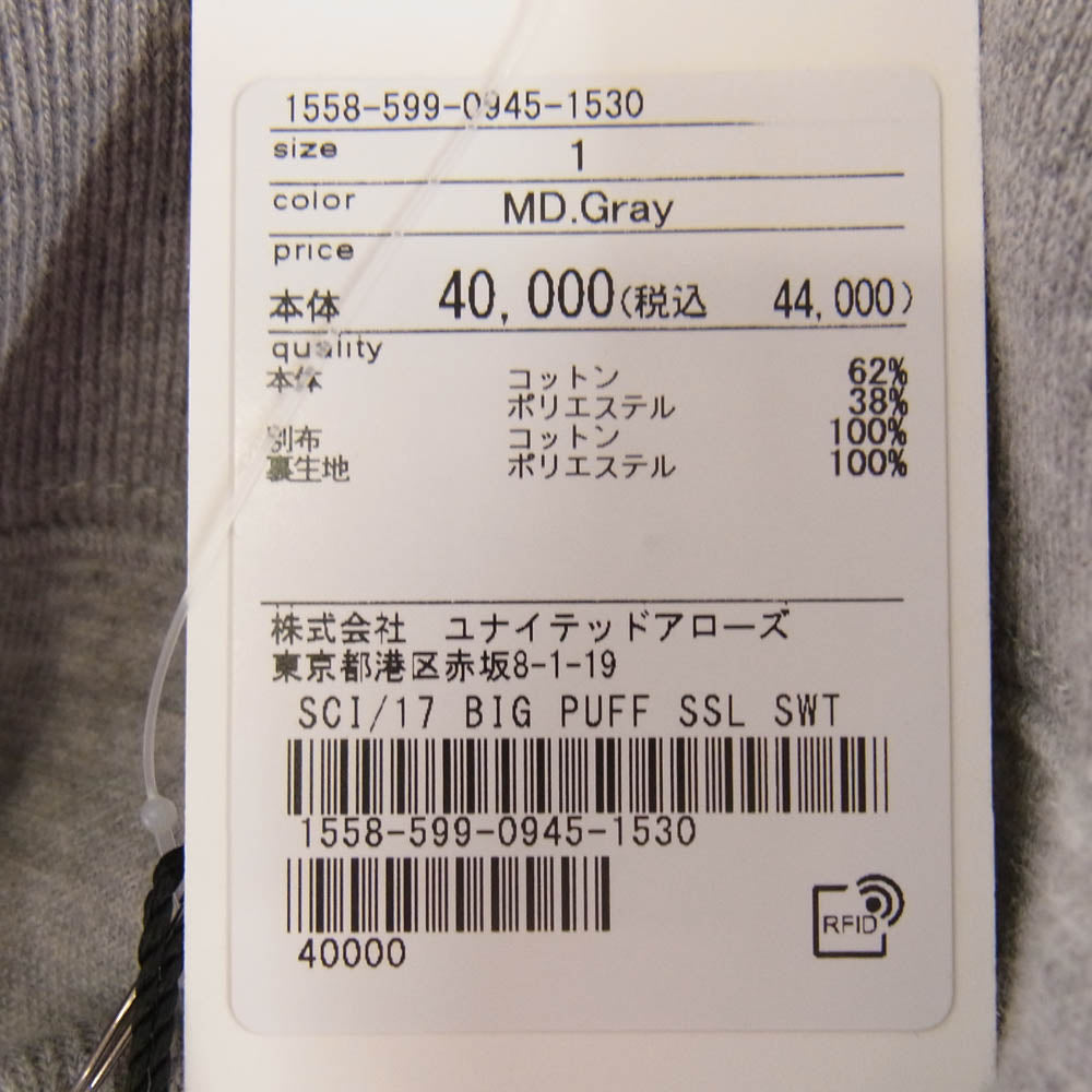 Sacai サカイ 25SS 25-07688 Sponge Sweat Pullover パフスリーブ