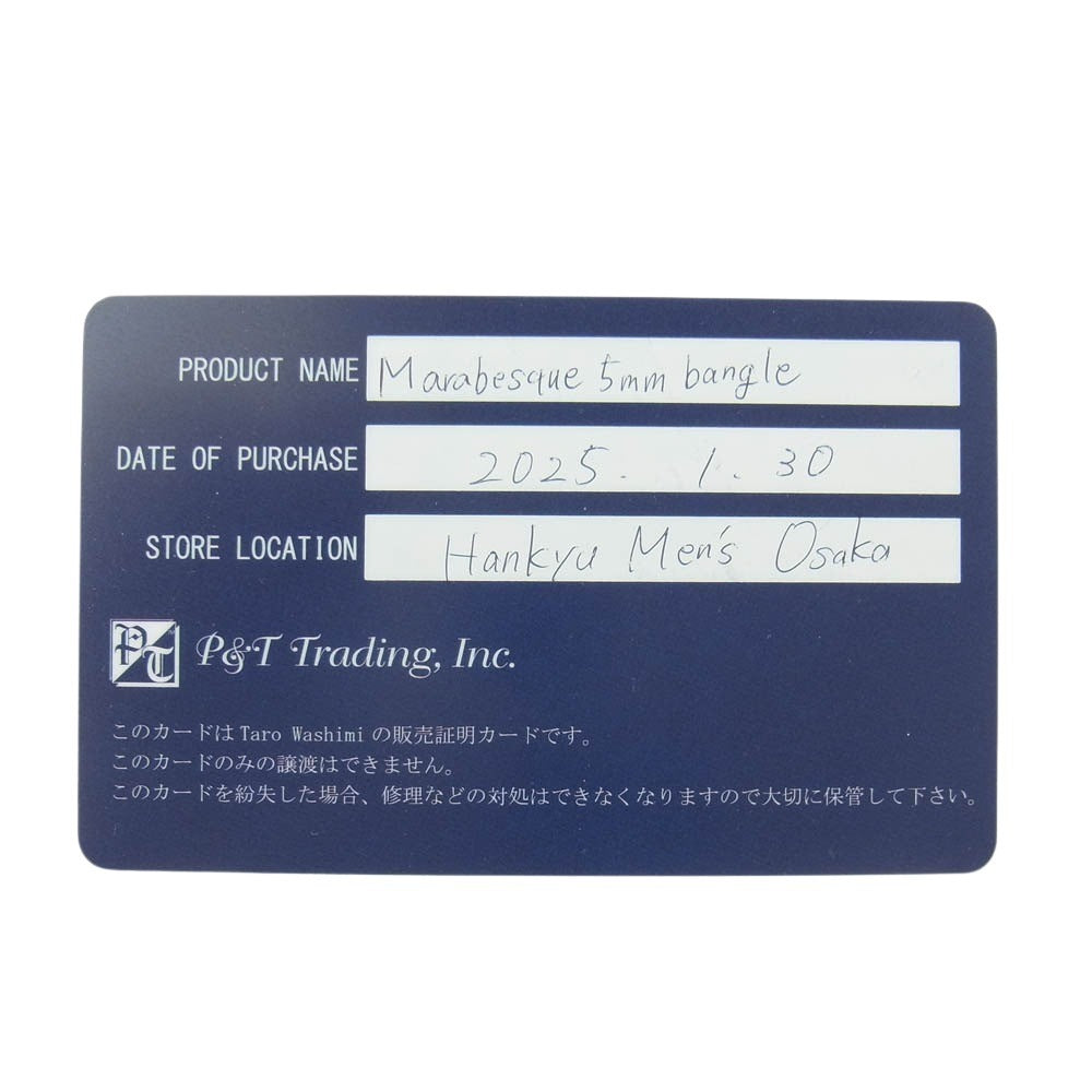 TARO WASHIMI ワシミタロウ 鷲見太郎 W-1ADB5M 販売証明カード付属 arabesque design 5mm bangle アラベスク バングル シルバー系【中古】