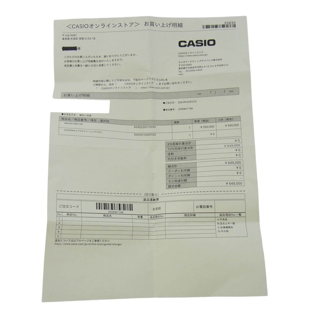 CASIO G-SHOCK カシオ ジーショック MRG-B2100B-1AJR MR-G 木組 ソーラー 電波 クォーツ Bluetooth ブラック系【極上美品】【中古】