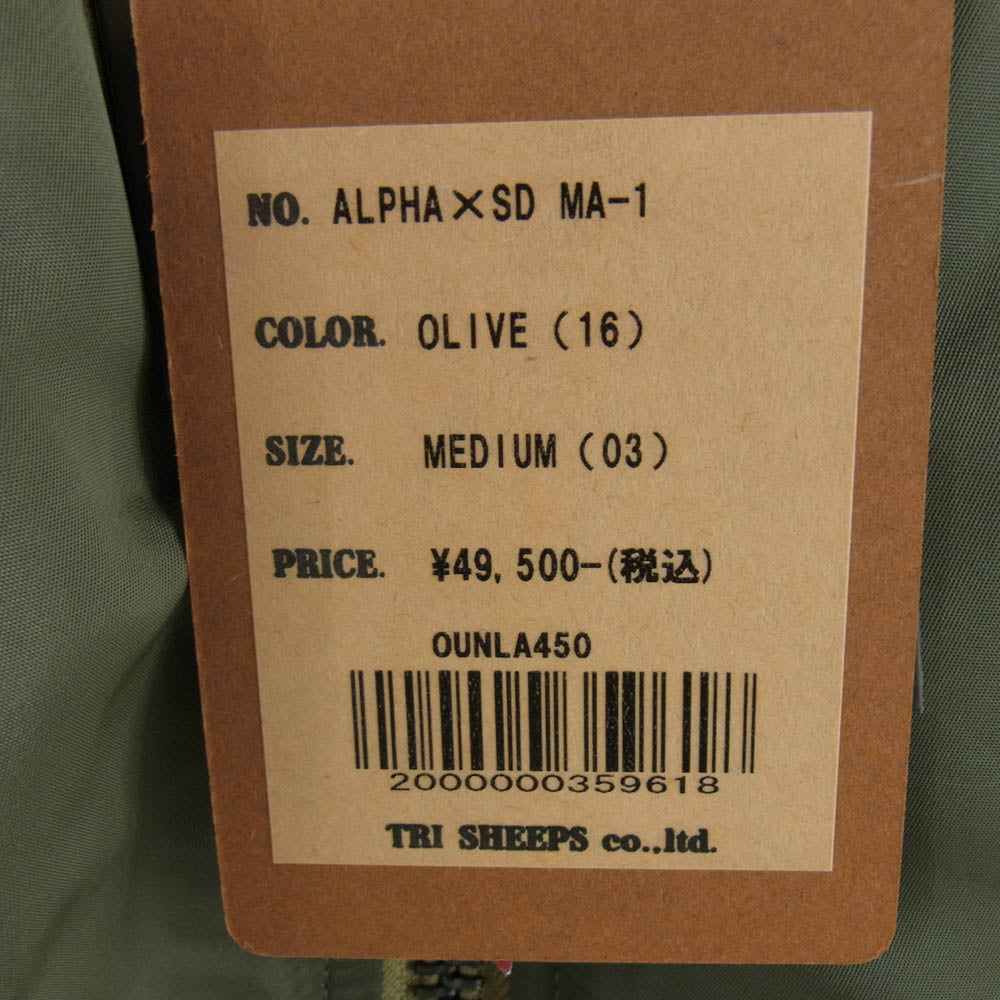 ALPHA アルファ TA0538-9059 × Standard California スタンダードカリフォルニア 別注 MA-1 ミリタリー ジャケット ブルゾン カーキ系 M【極上美品】【中古】