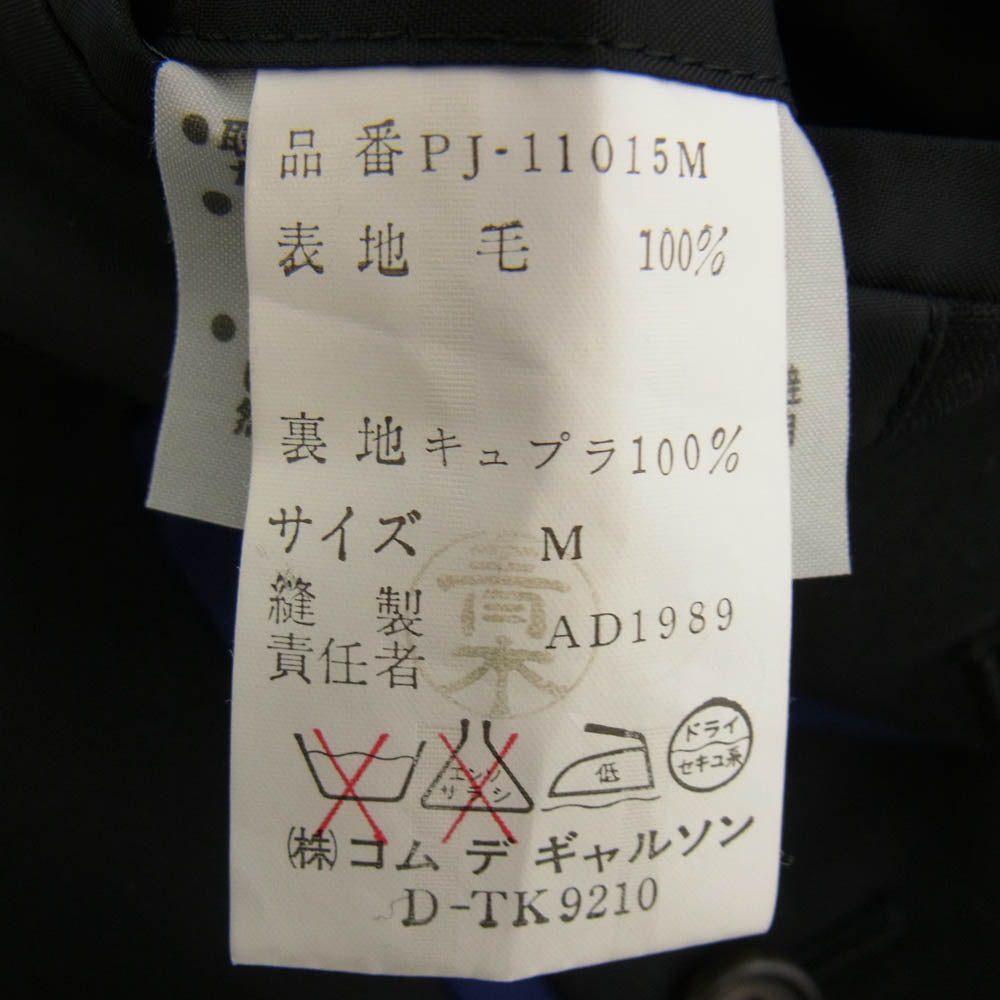 COMME des GARCONS HOMME PLUS コムデギャルソンオムプリュス 89AW PJ-11015M 80's アーカイブ ヴィンテージプリュス セットアップ  3B テーラード ジャケット テーパード スラックス ブラック系 ジャケット M/パンツ S【中古】