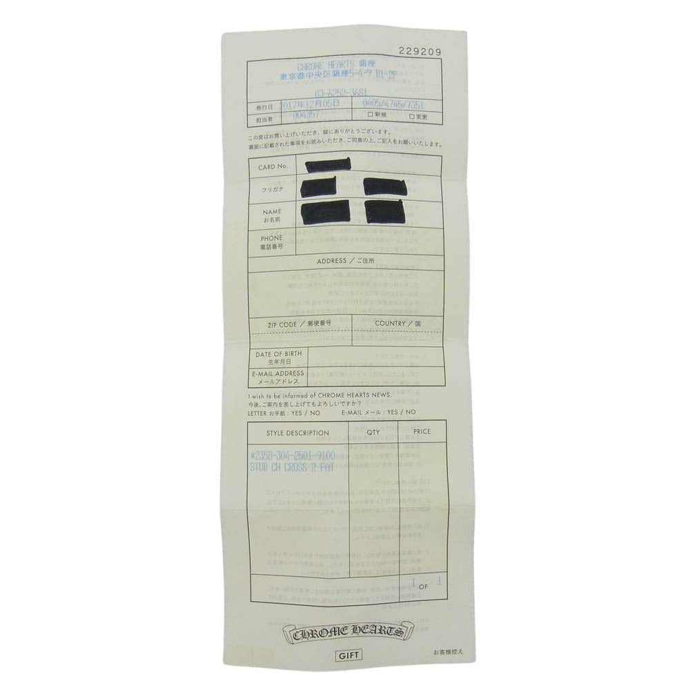 CHROME HEARTS クロムハーツ（原本有） No2 CH CRS FAT CHクロス 2 ファット スタッド ピアス シルバー系【中古】