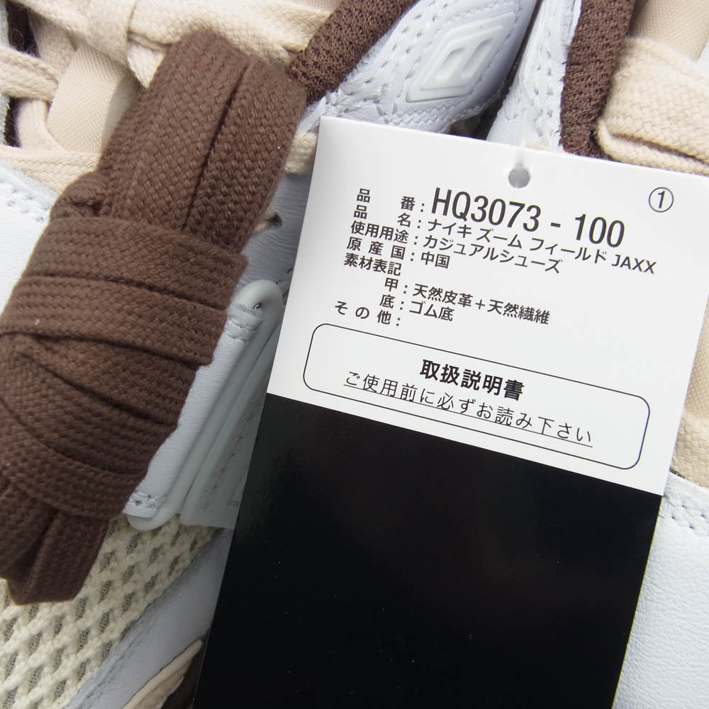 NIKE ナイキ HQ3073-100 × TRAVIS SCOTT トラヴィススコット ZOOM FIELD JAXX ズーム フィールド ジャックス スニーカー ホワイト系 ブラウン系 27cm【新古品】【未使用】【中古】
