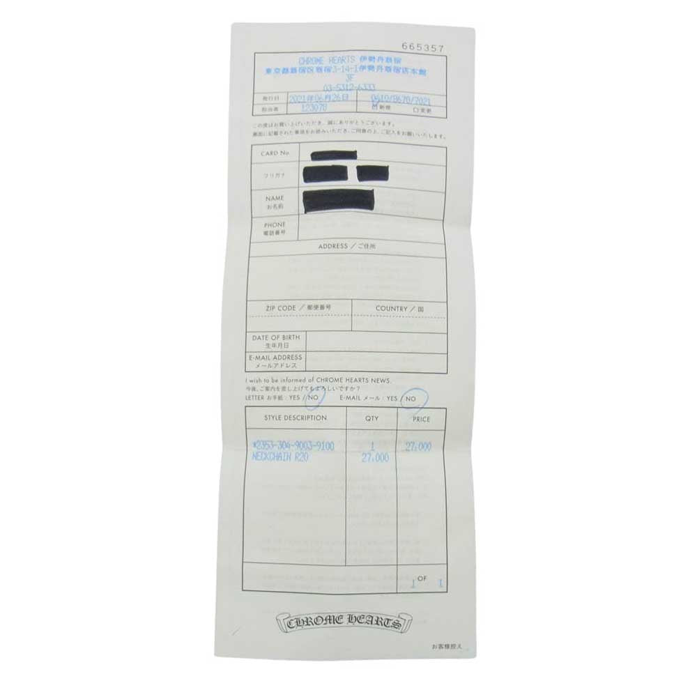 CHROME HEARTS クロムハーツ（原本有） NECKCHAIN R20 20inch 20インチ ロール チェーン ネックレス シルバー系【中古】