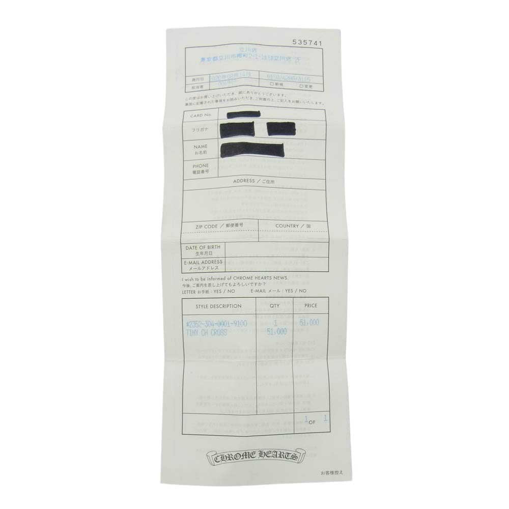 CHROME HEARTS クロムハーツ（原本有） TINY CH CROSS タイニー CHクロス チャーム ペンダントトップ シルバー系【中古】