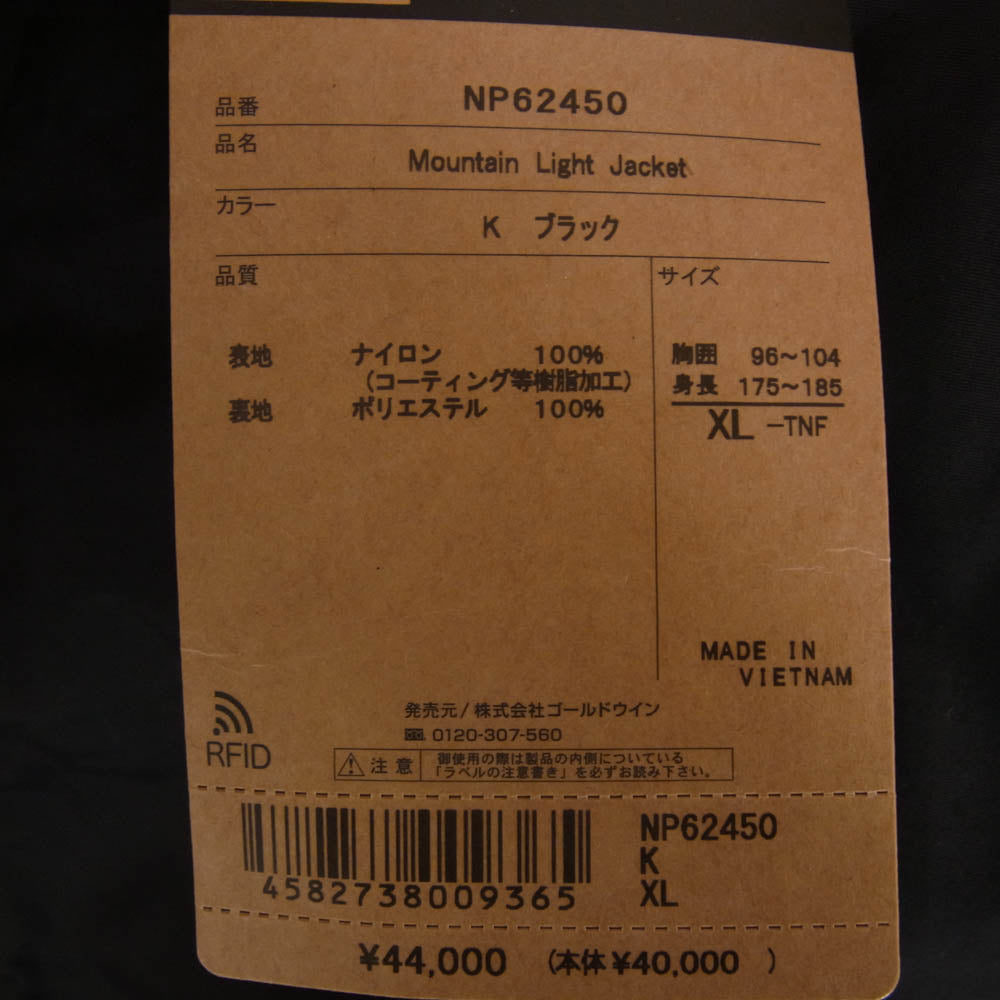 THE NORTH FACE ノースフェイス NP62450 MOUNTAIN LIGHT JACKET マウンテン ライト ジャケット ブラック系 XL【新古品】【未使用】【中古】