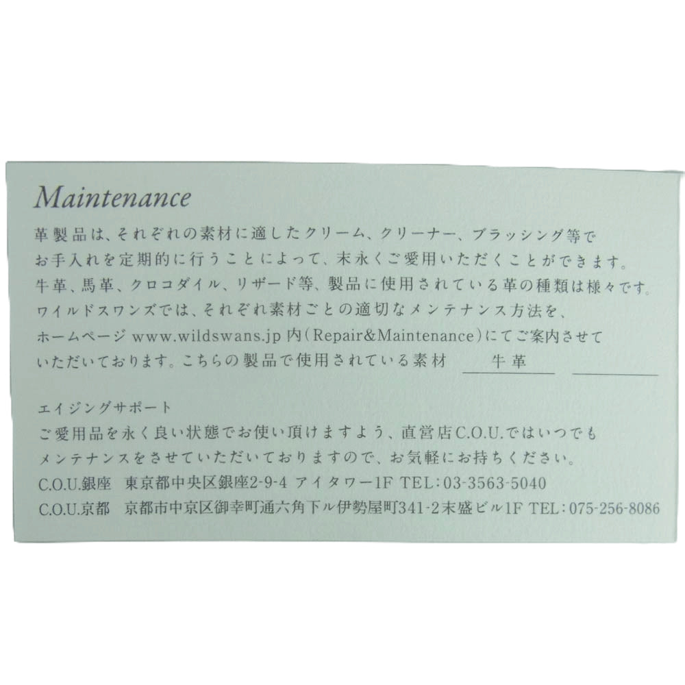 WILDSWANS ワイルドスワンズ BYRNE バーン フルグレインブライドル レザー ダークステイン 折り財布 ウォレット ブラウン系【美品】【中古】