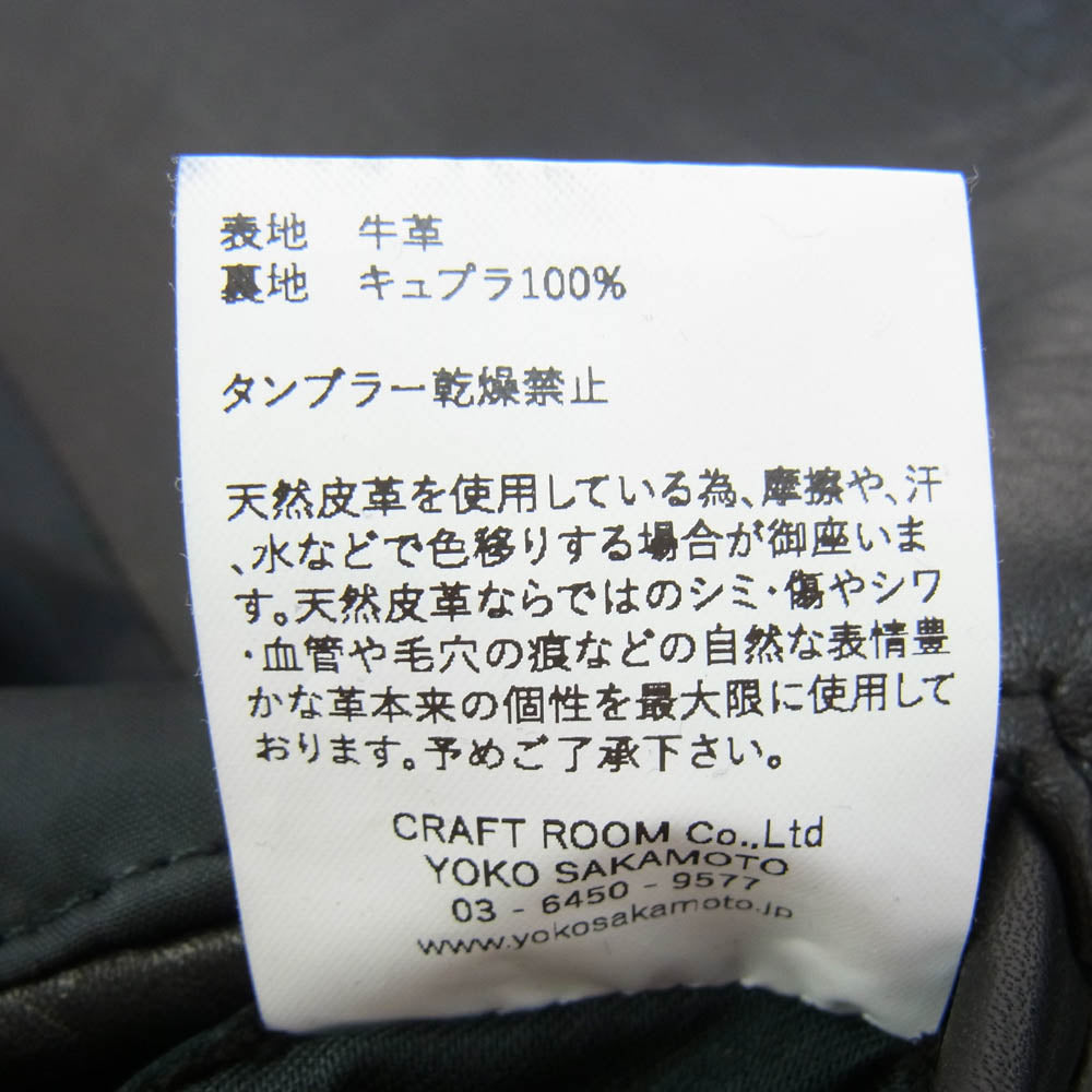 yoko sakamoto ヨーコサカモト フルジップ ダブル レザー ジャケット ブラック系 M【中古】
