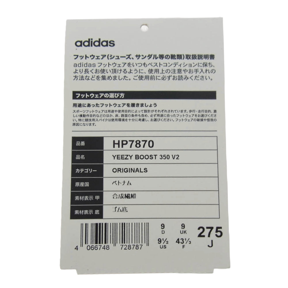 adidas アディダス HP7870 YEEZY Boost 350V2 Slate イージーブースト スニーカー グレー系 27.5cm【美品】【中古】
