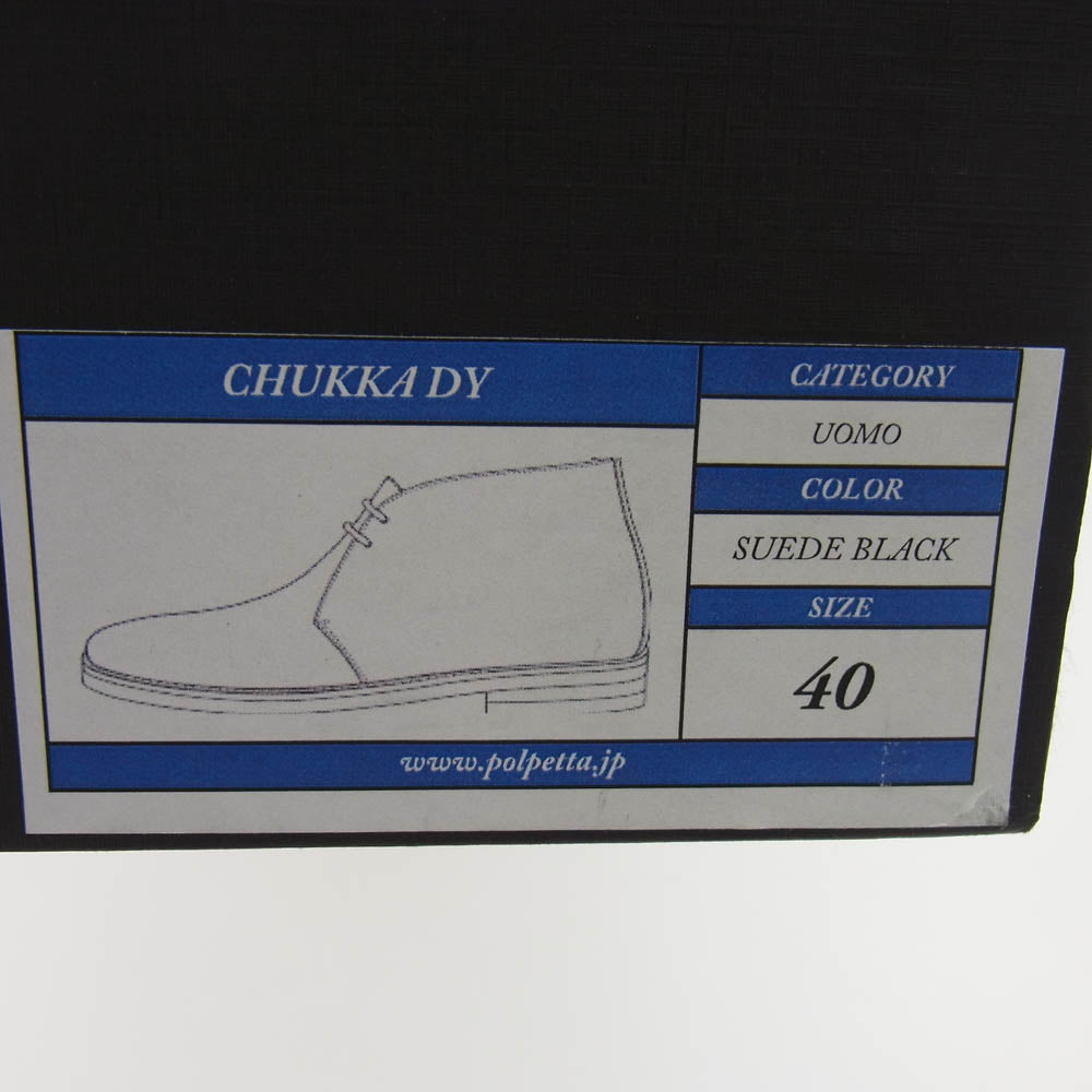 ポルペッタ スエード デザートブーツ チャッカブーツ ブラック系 40【中古】