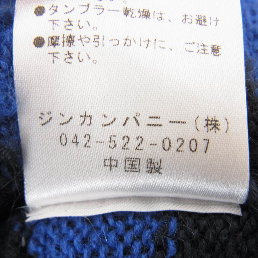 NO ID. ノーアイディ 839010-848K モヘヤ混 ボーダー ニット セーター ブルー系 2【中古】