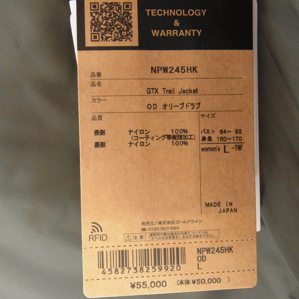 THE NORTH FACE ノースフェイス 24AW NPW245HK ×HYKE ハイク GTX Trail Jacket ゴアテックストレイルジャケット ナイロン ジャケット ブラック系 カーキ系 L【新古品】【未使用】【中古】
