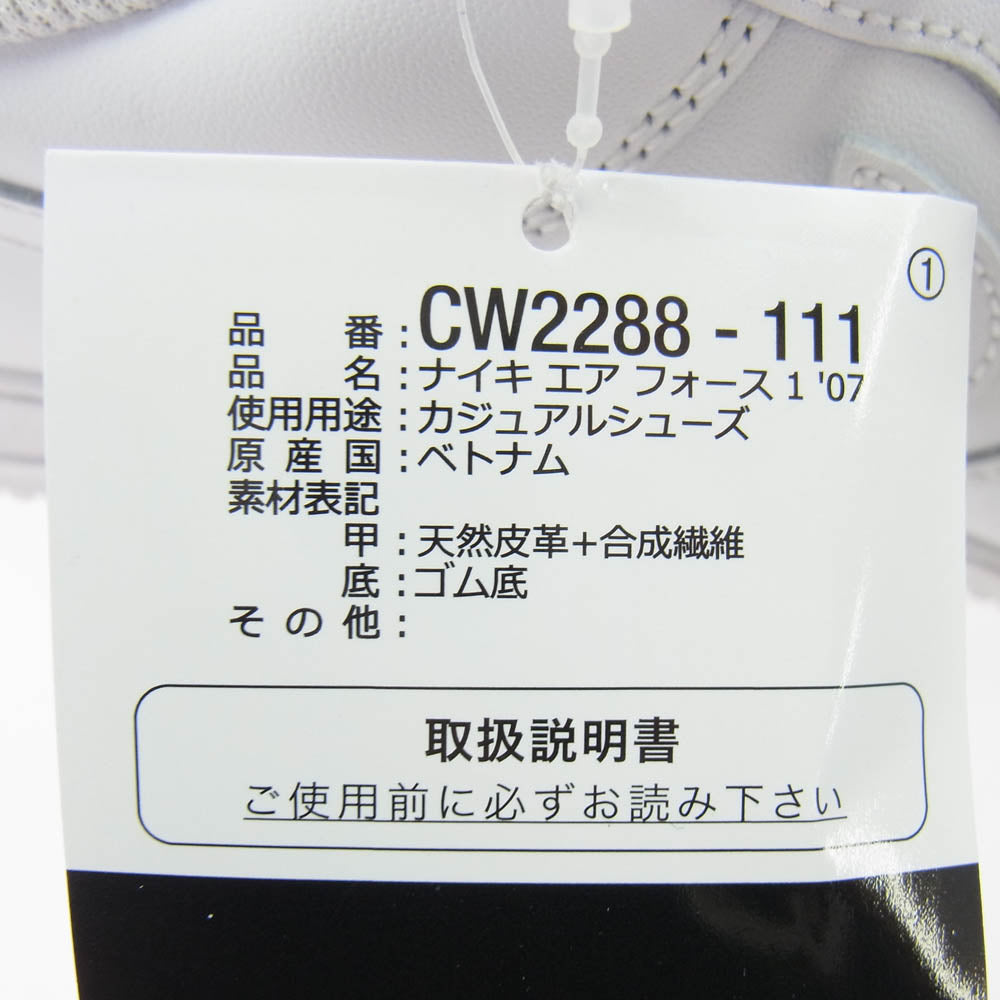 NIKE ナイキ CW2288-111 Air Force 1 Low '07 White エアフォース1 ロー '07 ホワイト スニーカー ホワイト系 27.5cm【極上美品】【中古】