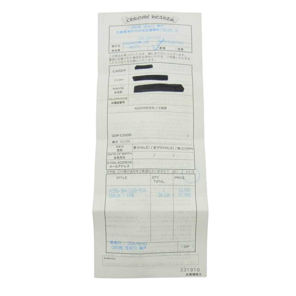 CHROME HEARTS クロムハーツ（原本有） BUBBLEGUM 3STAR バブルガム 3スター トリプルスター リング シルバー系 10号【中古】