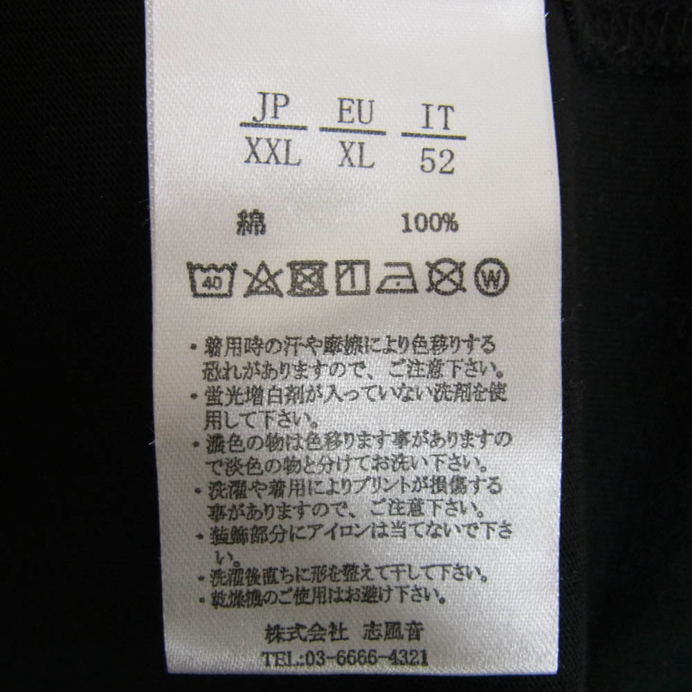 1piu1uguale3 ウノピュウノウグァーレトレ RELAX リラックス ロゴプリント Ｔシャツ 半袖 ブラック系 XXL【中古】