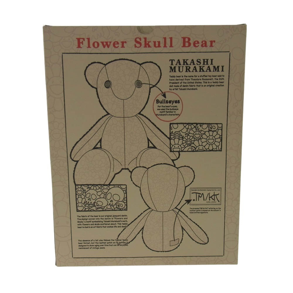 村上隆 Flower Skull Bear フラワー スカル ベア ぬいぐるみ インディゴブルー系【新古品】【未使用】【中古】