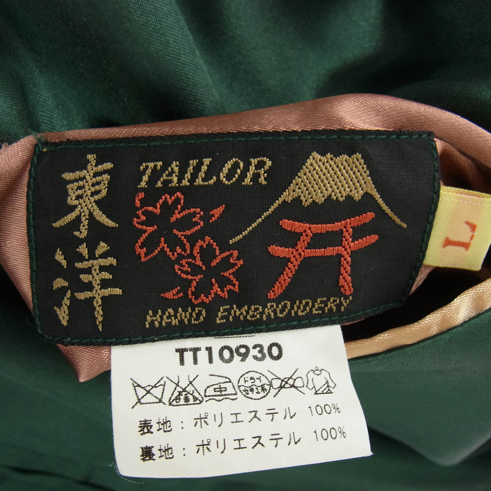 TAILOR TOYO テイラー東洋 TT10930 虎 × LOCALS リバーシブル サテン スカジャン ジャケット マルチカラー系 L【中古】