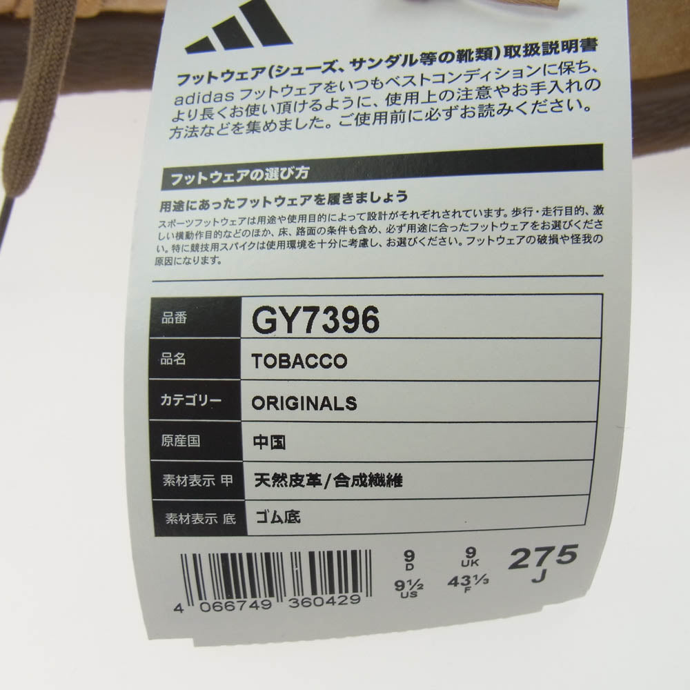 adidas アディダス GY7396 Tobacco Gruen タバコ グルーエン スエード ローカット スニーカー ライトブラウン系 27.5cm【新古品】【未使用】【中古】