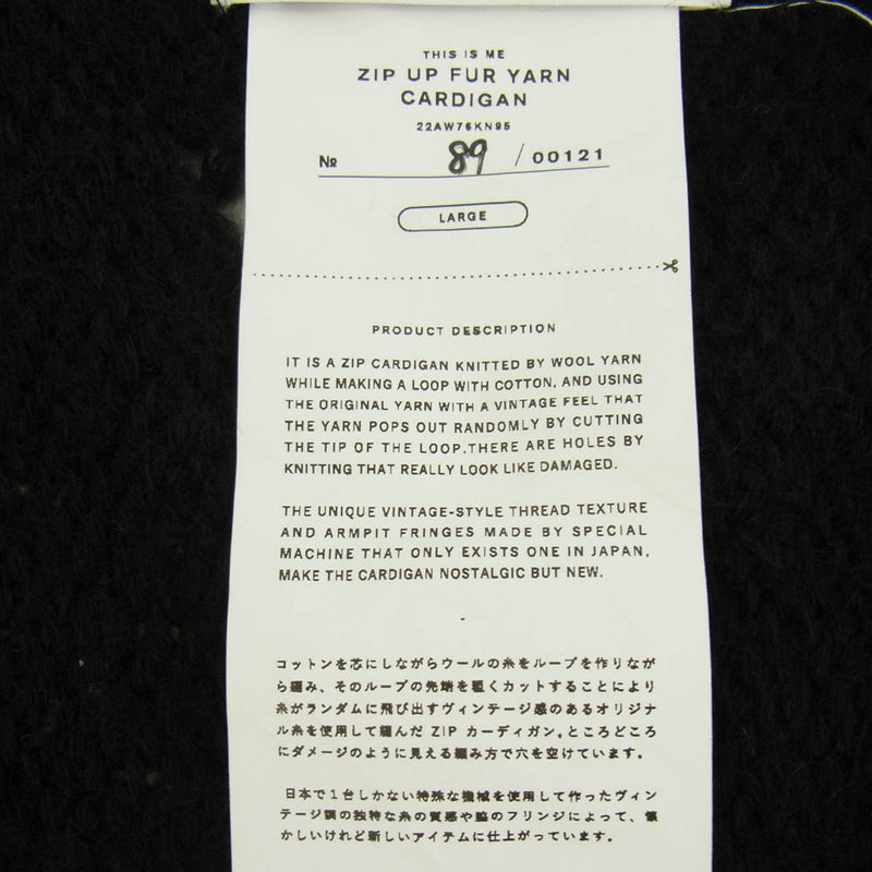 doublet ダブレット 22AW 76KN95 ZIP UP FUR YARN CARDIGAN ジップ