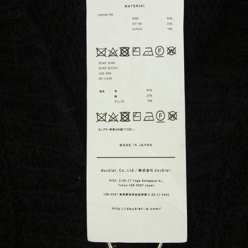 doublet ダブレット 22AW 76KN95 ZIP UP FUR YARN CARDIGAN ジップ