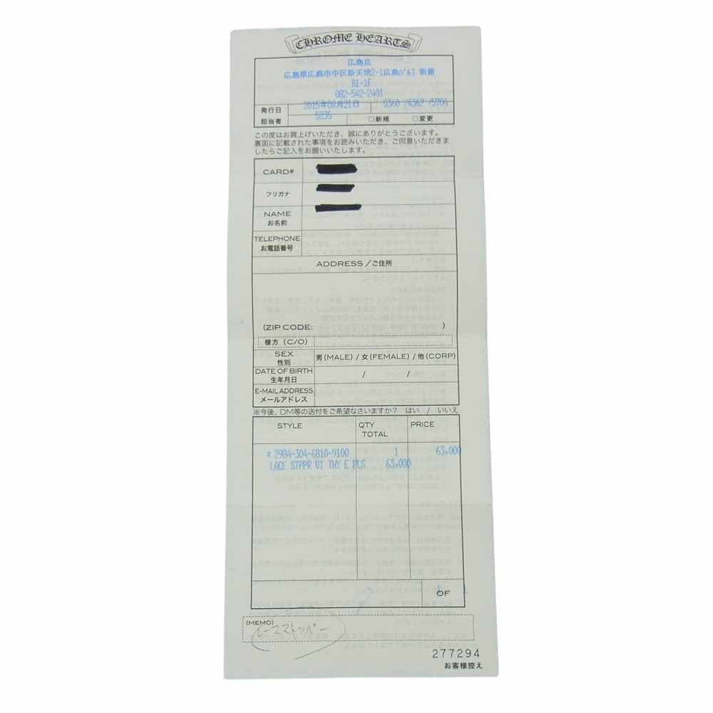 CHROME HEARTS クロムハーツ（原本有） LACE STPPR V1 TNY E PLS  レースストッパー タイニーE プラス シルバー系【中古】