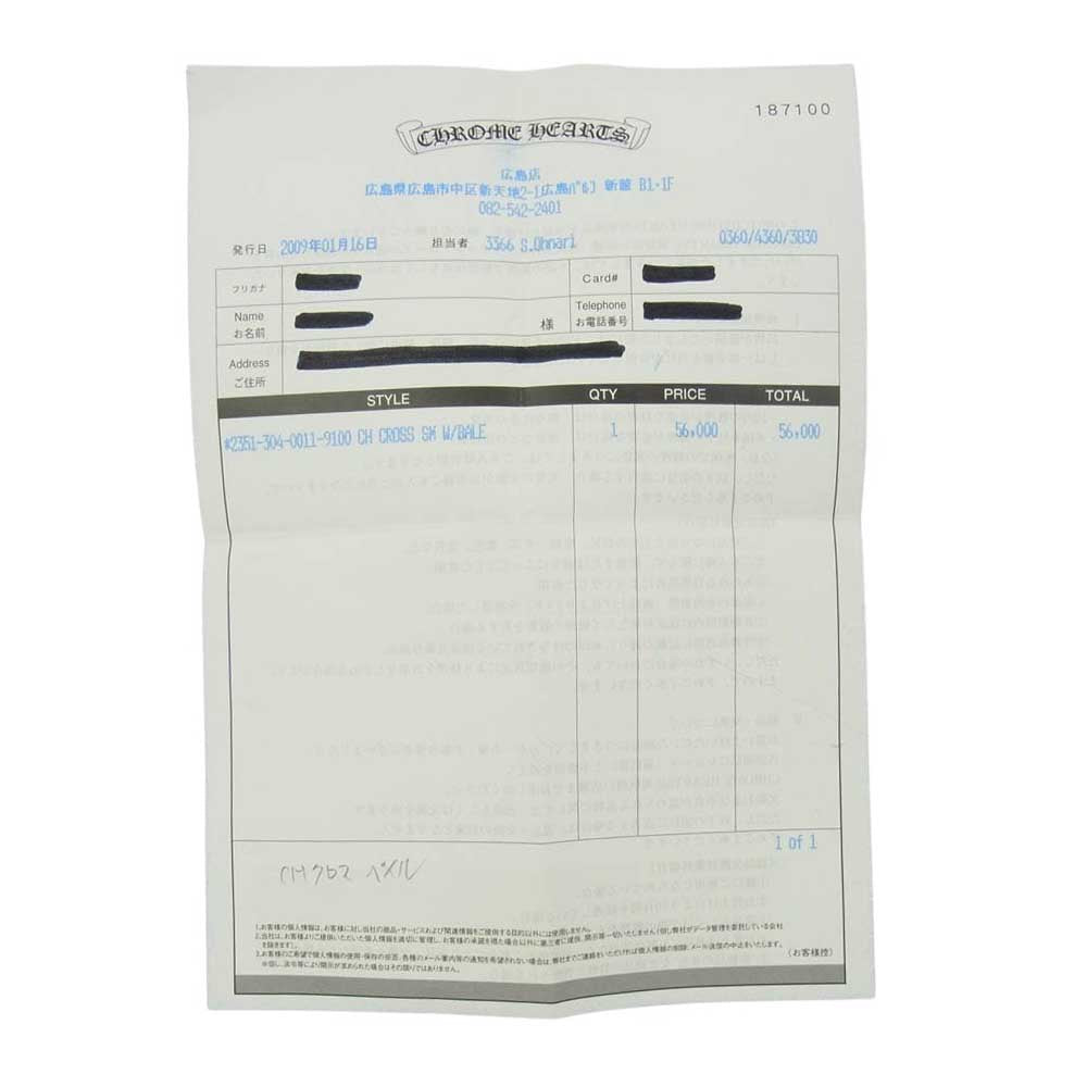 CHROME HEARTS クロムハーツ（原本有） CH CRS SML W BALE スモール CHクロス ベイル ペンダントトップ シルバー系【中古】