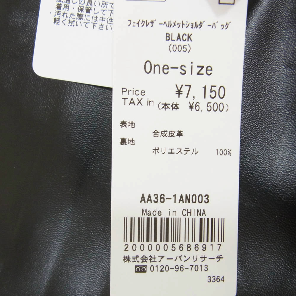 センスオブプレイス AA36-1AN003 フェイクレザー ヘルメット ショルダー バッグ ブラック系【新古品】【未使用】【中古】