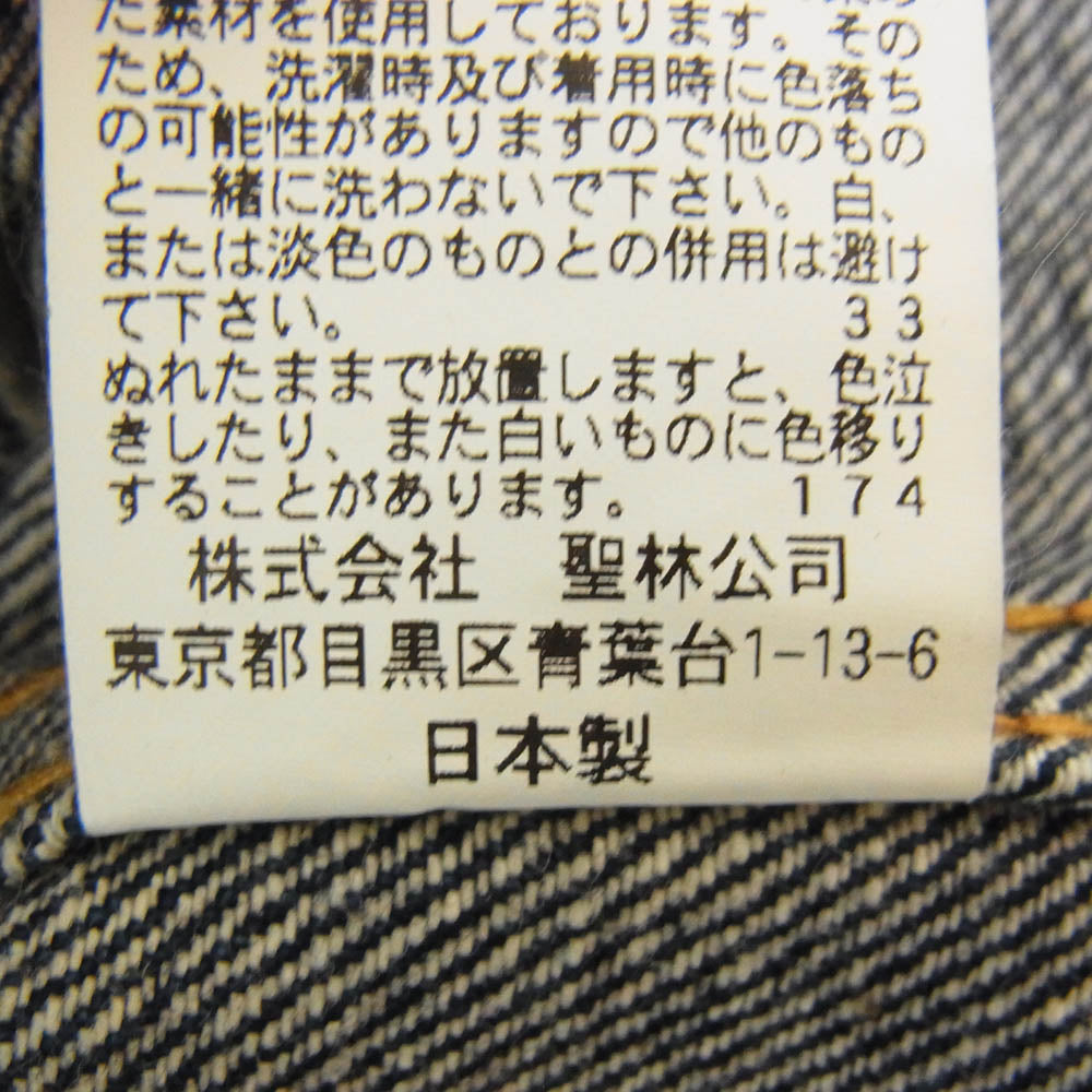 BLUE BLUE ブルーブルー 700044-516 インディゴ デニム トラッカー ジャケット インディゴブルー系 2【中古】