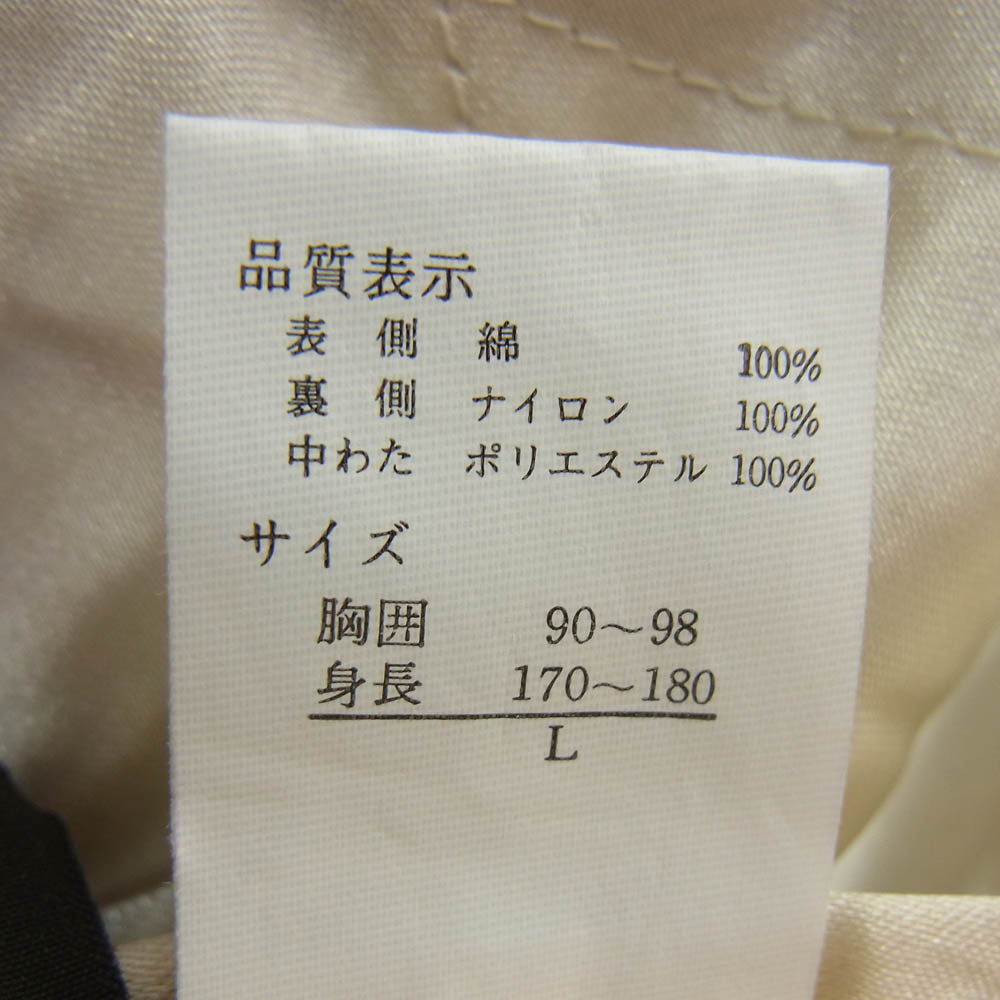 クリフメイヤー 別珍 × サテン 虎  鷹 刺繍 リバーシブル スカジャン ジャケット ネイビー系 L【中古】