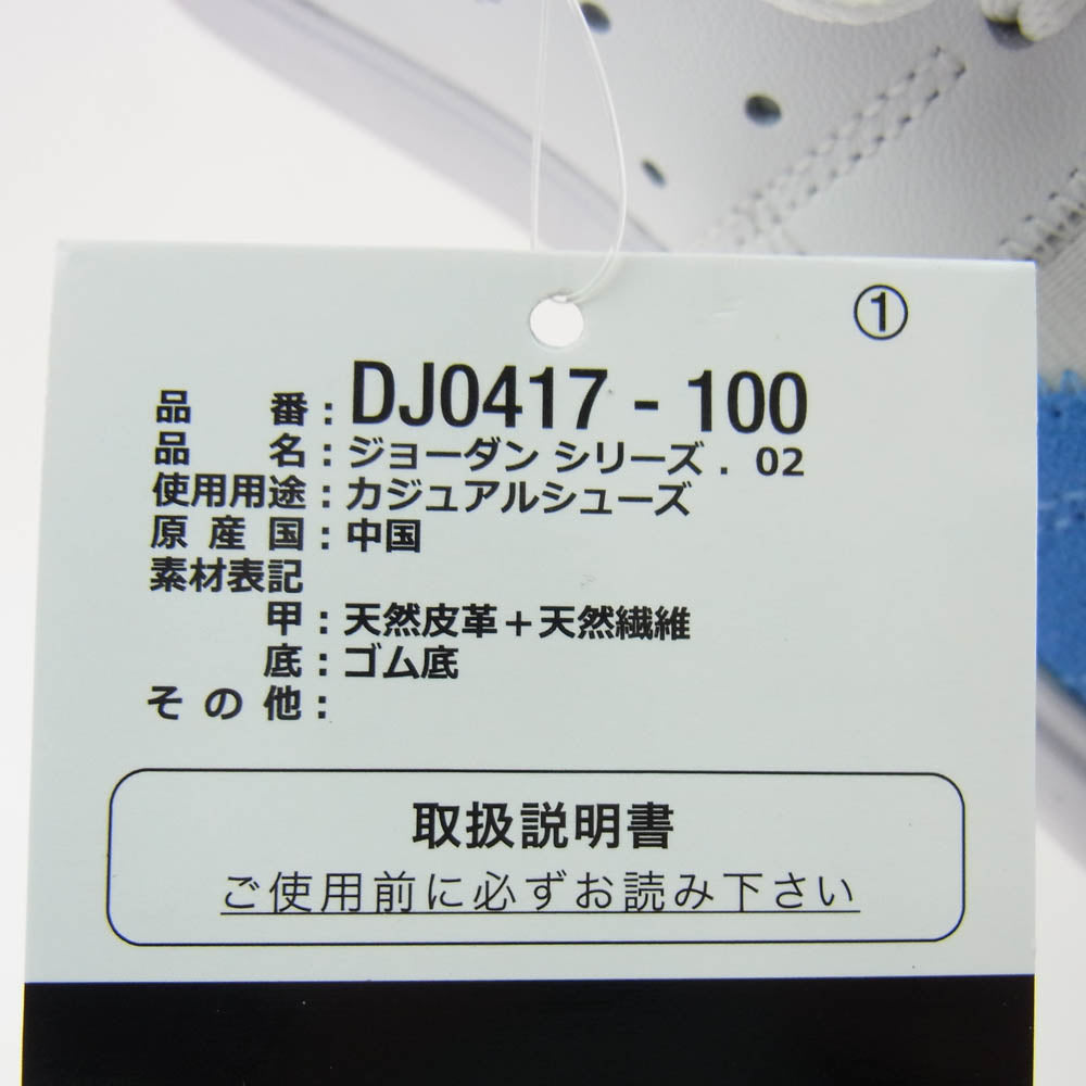 NIKE ナイキ DJ0417-100 Jordan series .02 Dear Dean ジョーダン シリーズ.02 ディア ディーン スニーカー マルチカラー系 25.5cm【新古品】【未使用】【中古】