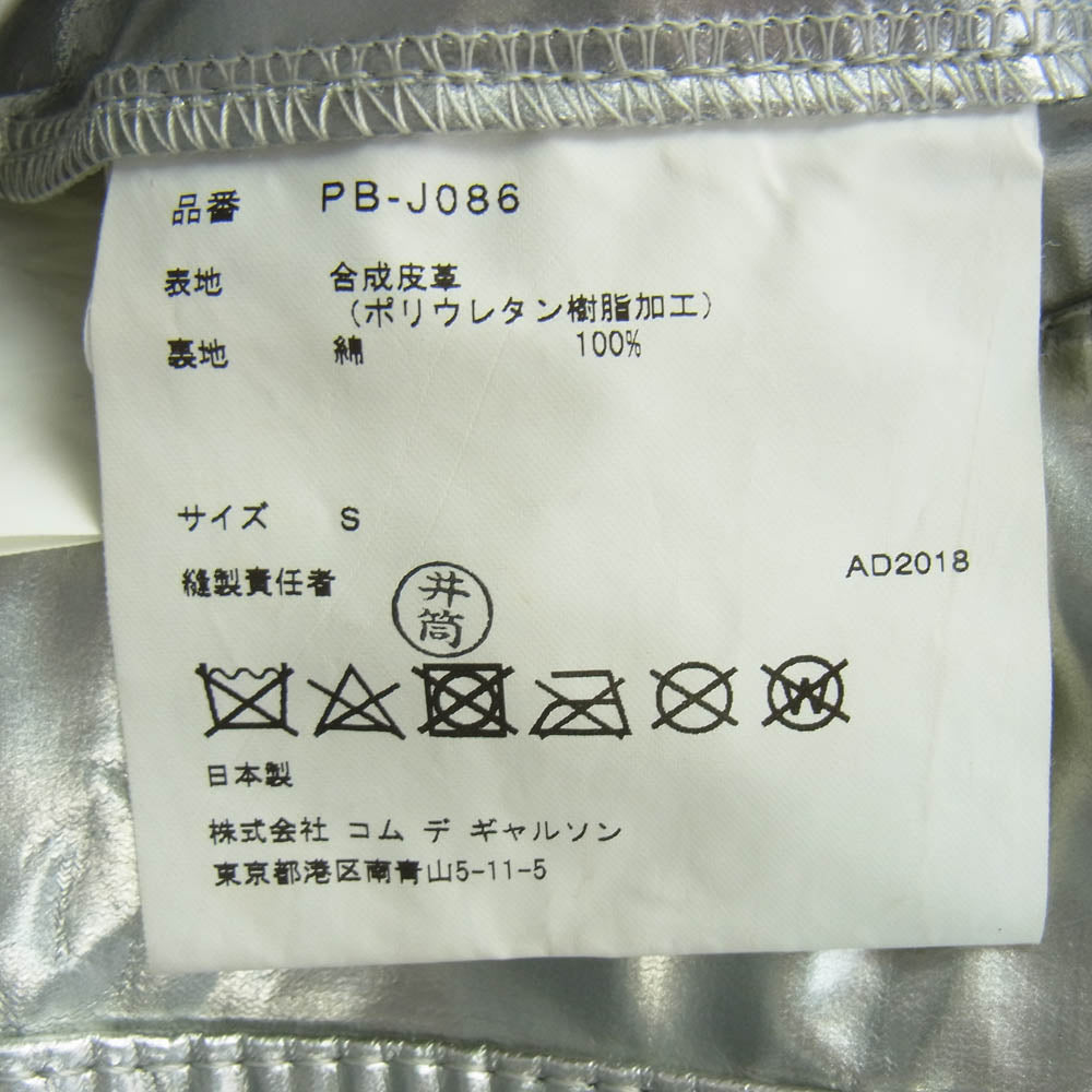 COMME des GARCONS HOMME PLUS コムデギャルソンオムプリュス 18AW AD2018 PB-J086 White Shock ホワイトショック期 シャイニー加工 シルバー ねじれ 斜め釦 変形 コート シルバー系 S【中古】