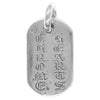 CHROME HEARTS クロムハーツ（原本無） RAISED DOGTAG レイズド フローラルクロス ドッグタグ ペンダントトップ シルバー系【中古】