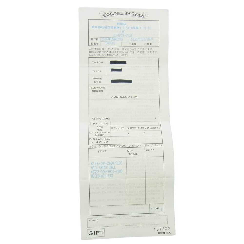 CHROME HEARTS クロムハーツ（原本有） NAIL CRSBALL クロスボール ネイル リング シルバー系 約15.5号【中古】