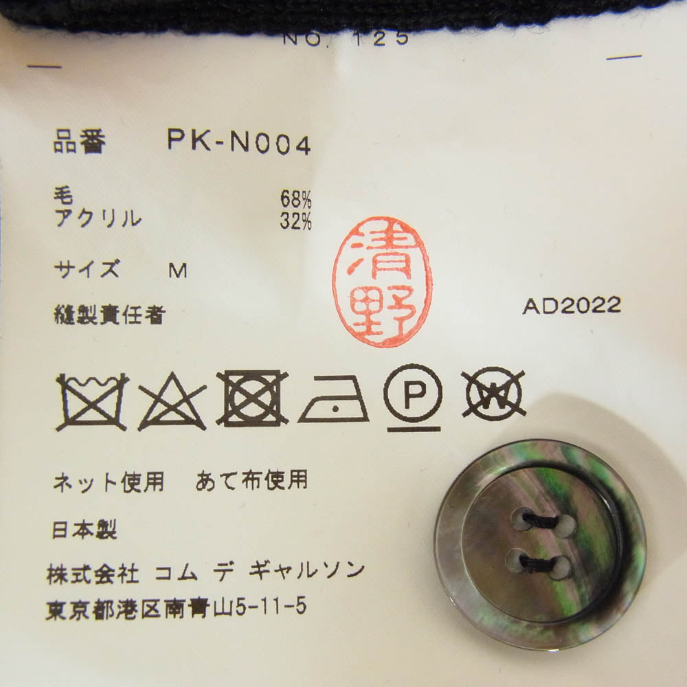 COMME des GARCONS HOMME PLUS コムデギャルソンオムプリュス 23SS PK-N004 アーガイル柄 ニット ベスト イエロー系 M【中古】