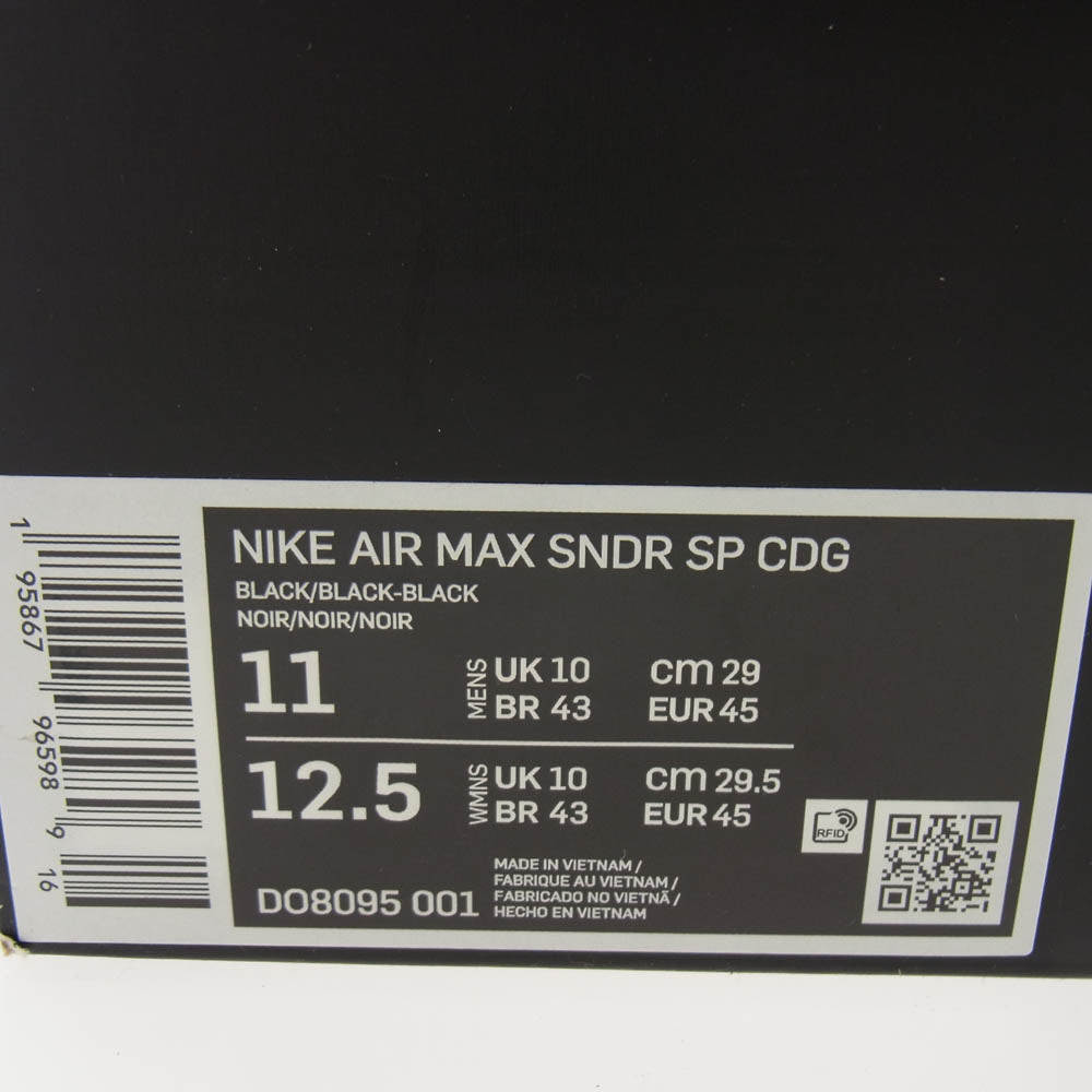 NIKE ナイキ 22SS DO8095-001 × COMME des GARCONS HOMME PLUS コムデギャルソンオムプリュス Air Sunder Max SP Black エア サンダー マックス ローカット スニーカー ブラック系 28cm【中古】