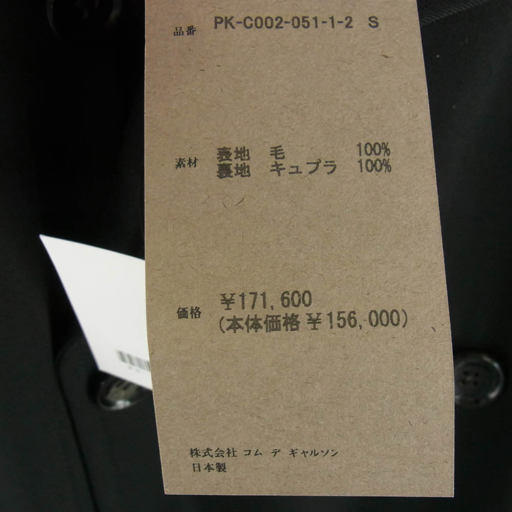 COMME des GARCONS HOMME PLUS コムデギャルソンオムプリュス 23SS PK-C002 ワイヤー入り サイドスリット ウール トレンチコート ブラック系 S【新古品】【未使用】【中古】