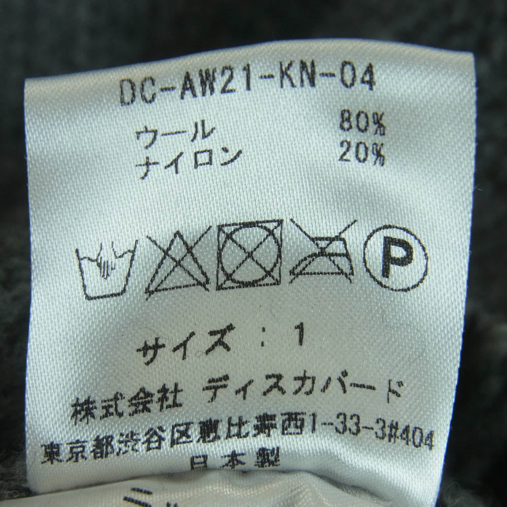 DISCOVERED ディスカバード DC-AW21-KN-04 LOOPING KNIT ルーピング ニット ビッグ シルエット セーター グレー系 1【美品】【中古】