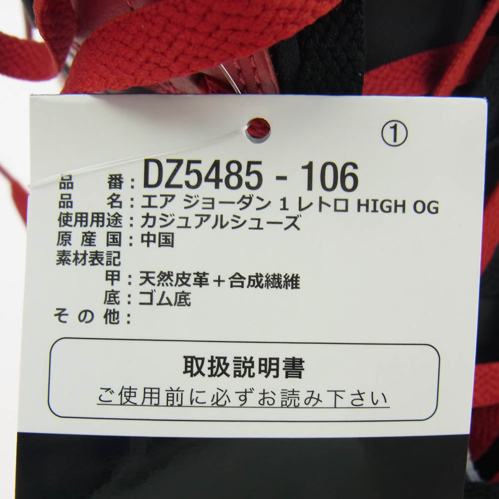 NIKE ナイキ DZ5485-106 Air Jordan 1 Retro High OG Black Toe Reimagined エアジョーダン1 レトロ ハイ ブラックトゥリイマジンド ブラック系 レッド系 27cm【極上美品】【中古】