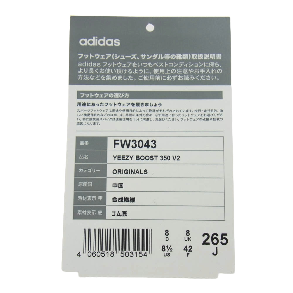 adidas アディダス FW3043 YEEZY BOOST 350 V2 イージーブースト ローカット スニーカー ホワイト系 ライトブルー系 26.5cm【中古】