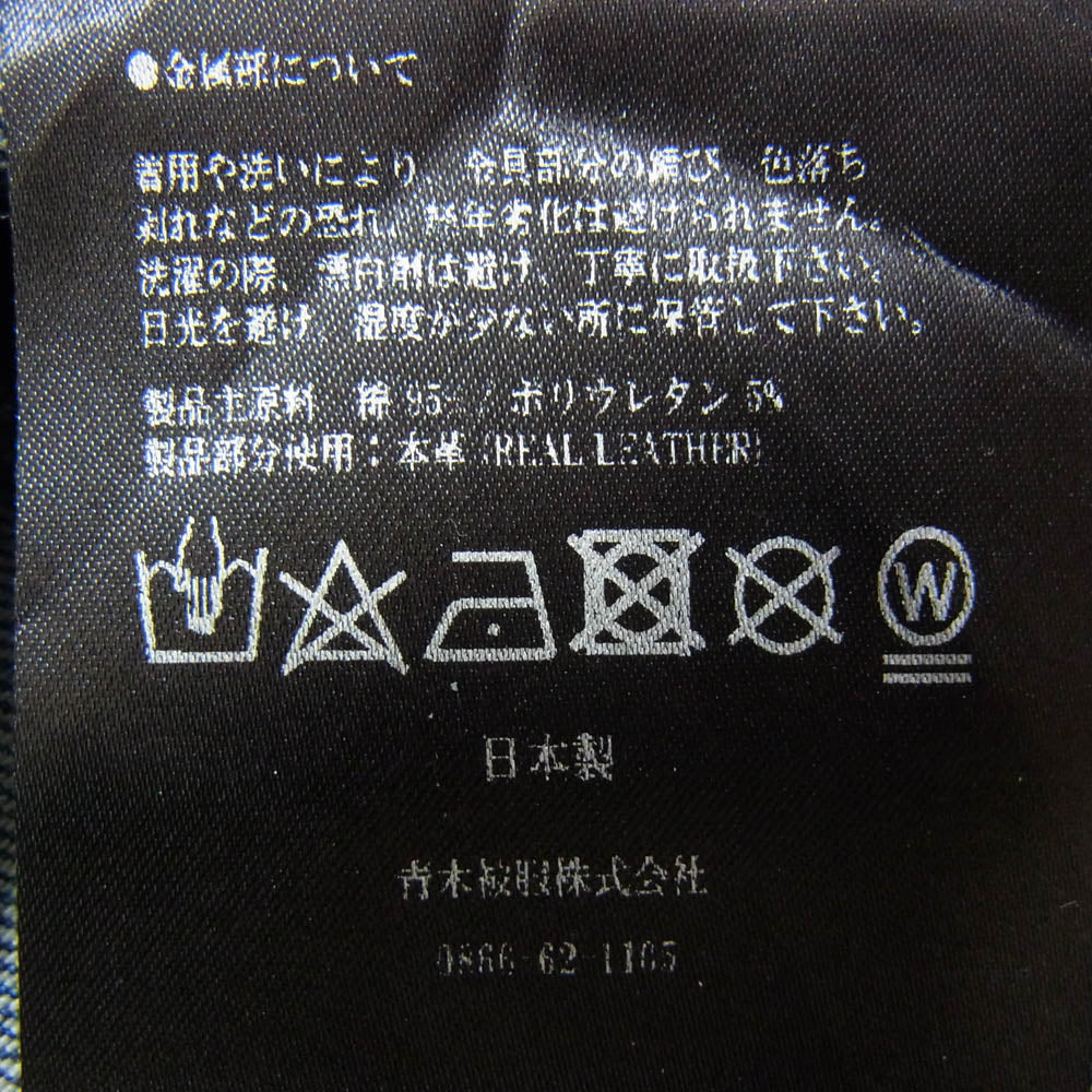 FAGASSENT ファガッセン RIDER ライダー パッチワーク ダメージ スキニー デニム パンツ インディゴブルー系 26【中古】