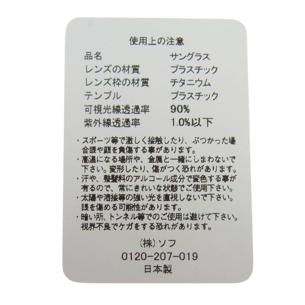 SOPHNET. ソフネット SOPH-250084 × 金子眼鏡 METAL GLASSES  チタニウム フレーム  メガネ 眼鏡 アイウェア 日本製 ゴールド系【新古品】【未使用】【中古】