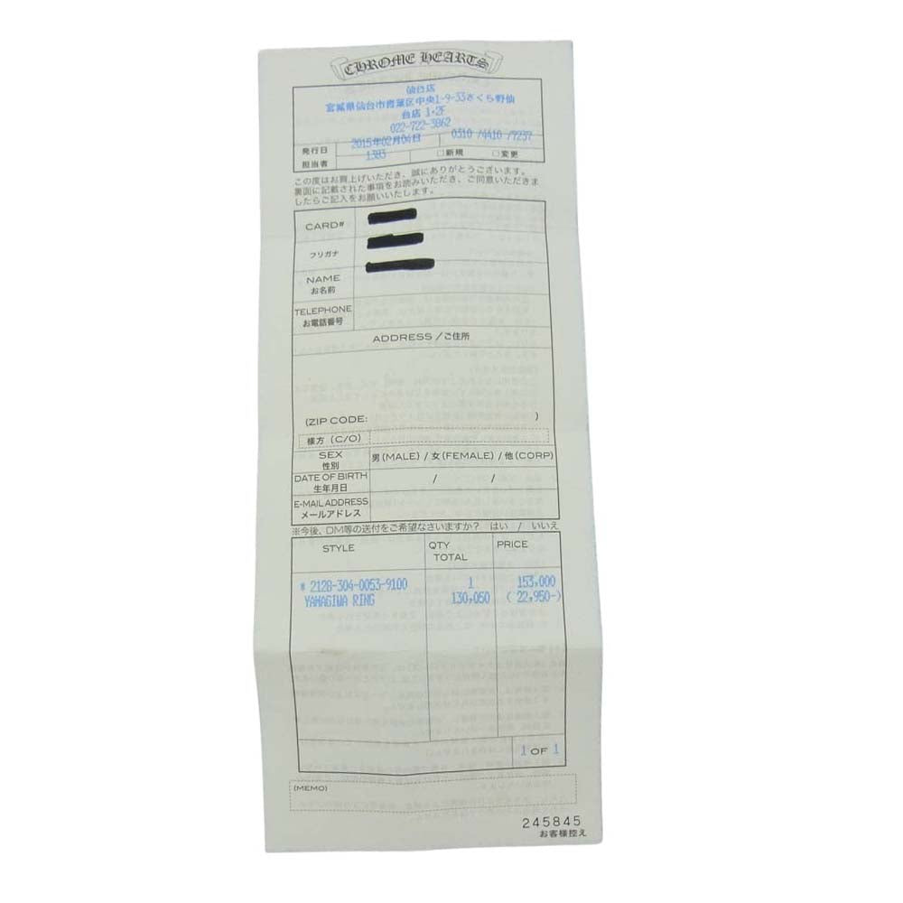 CHROME HEARTS クロムハーツ（原本有） CLSSC OVAL STAR クラシック オーバル スター リング シルバー系【中古】